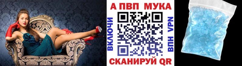 закладка  Истра  A PVP мука 
