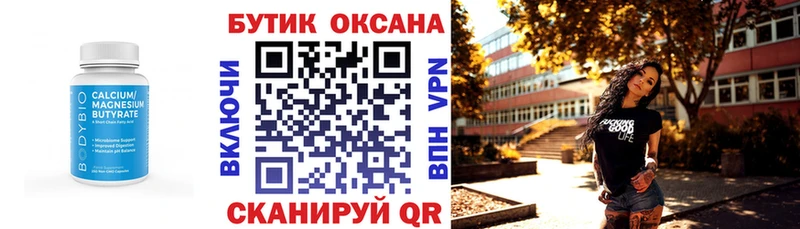 Бутират оксана  купить наркоту  Истра 