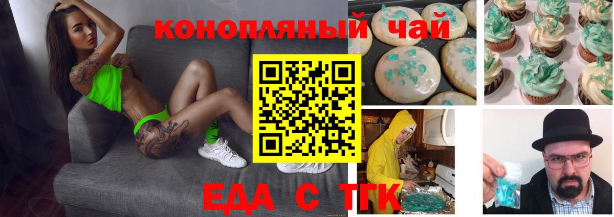 Canna-Cookies марихуана  Вход с VPN  Истра 