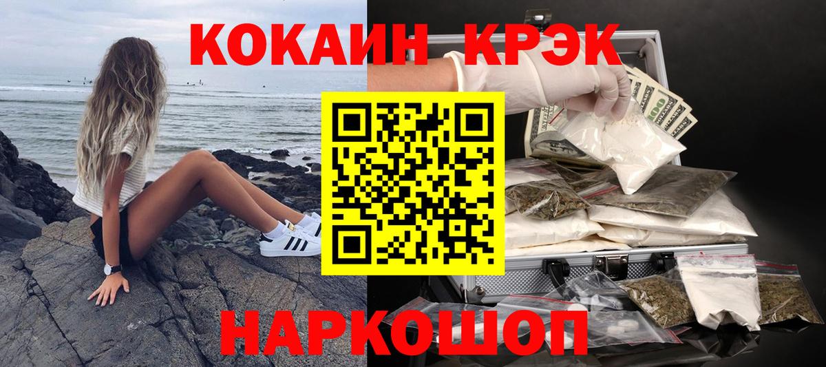 Cocaine Columbia  Cocaine 97%  Вход с VPN  Истра 