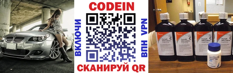 Кодеиновый сироп Lean Purple Drank сколько стоит Истра
