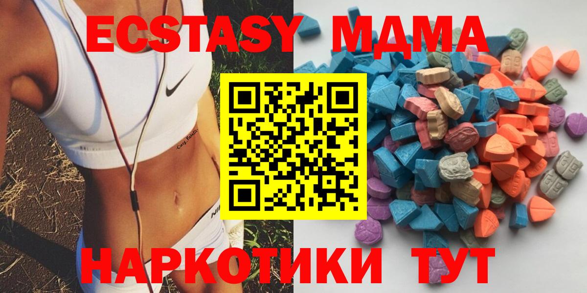 Ecstasy 280 MDMA  Экстази круглые  ЭКСТАЗИ  Вход с VPN  Истра 