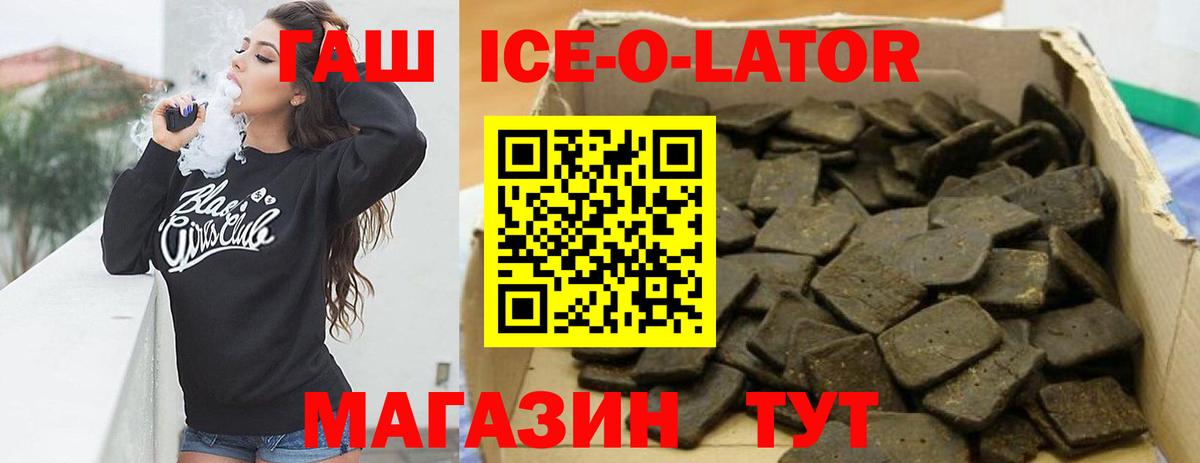 ГАШ  ГАШИШ VHQ  ГАШИШ Cannabis  Вход с VPN  Истра 
