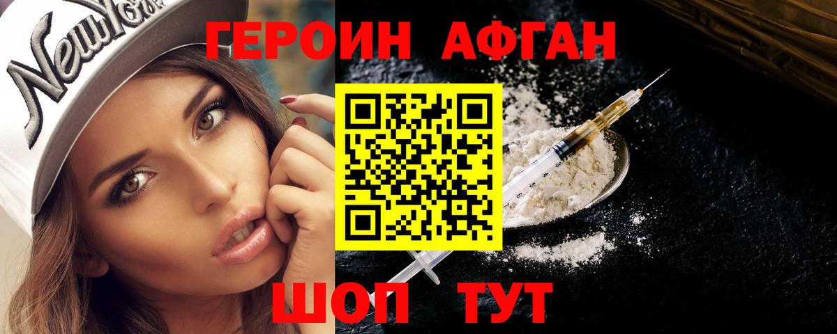 Истра  ГЕРОИН хмурый  Вход с VPN 