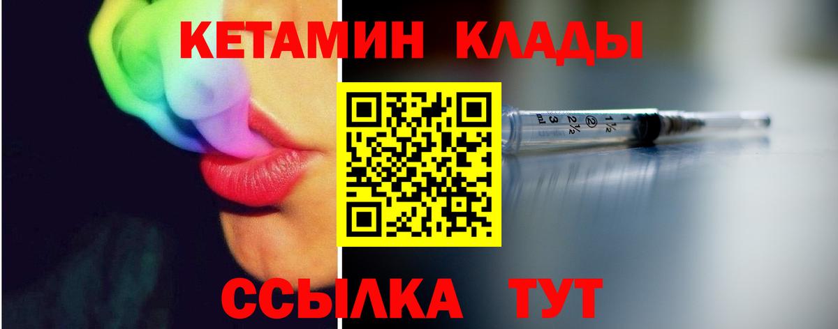 Истра  Кетамин ketamine  Вход с VPN 