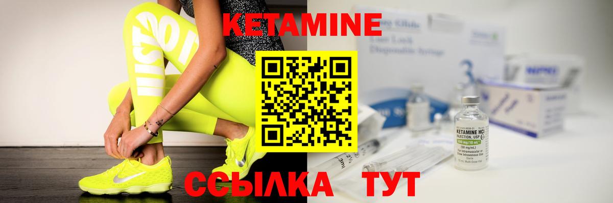 КЕТАМИН VHQ Истра