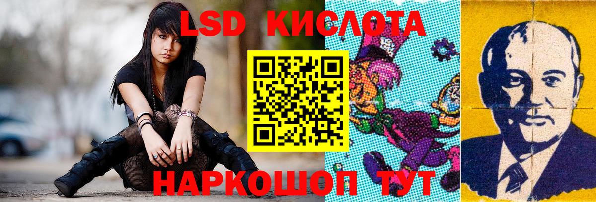 МЕГА   LSD-25 экстази кислота  Вход с VPN  Истра  ЛСД экстази кислота 