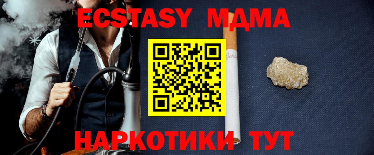 МДМА VHQ  MDMA  Истра  Вход с VPN  MDMA VHQ 