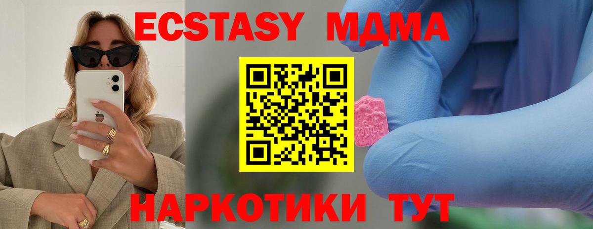 MDMA кристаллы Истра