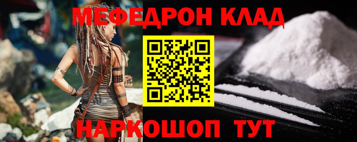 МЕФ  Истра