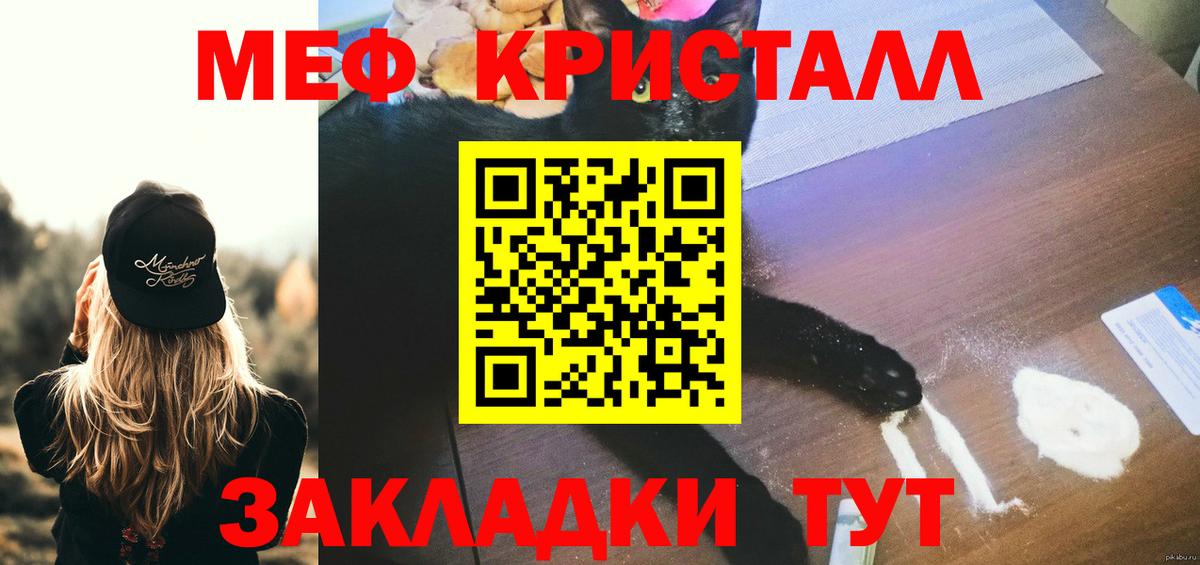 Мефедрон  Вход с VPN  Истра  МЕФ мука 
