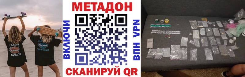 МЕТАДОН мёд  купить   Истра 