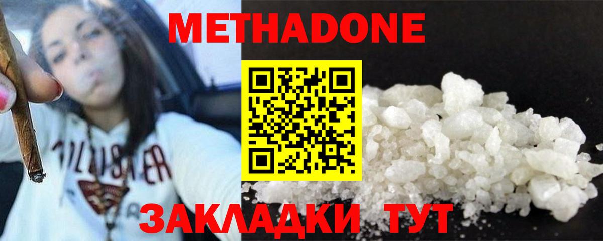 МЕТАДОН мёд  MEGA   МЕТАДОН methadone  Истра  Вход с VPN 