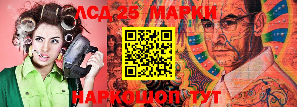 Марки 25I-NBOMe 1,8мг Истра