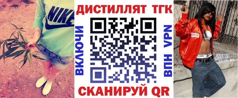 ТГК концентрат  Истра 