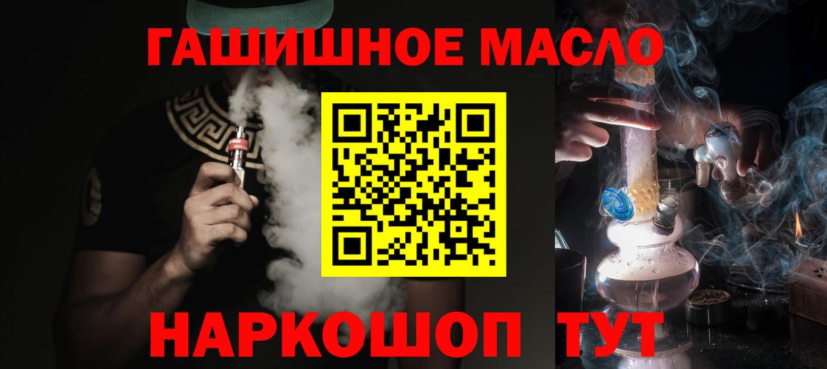 ТГК THC oil  купить наркотики сайты  Истра  Вход с VPN  Дистиллят ТГК вейп с тгк 