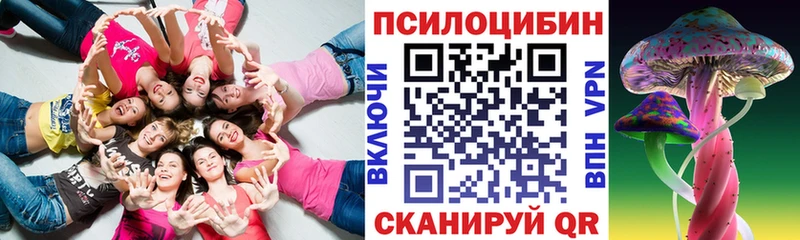 Псилоцибиновые грибы ЛСД Истра